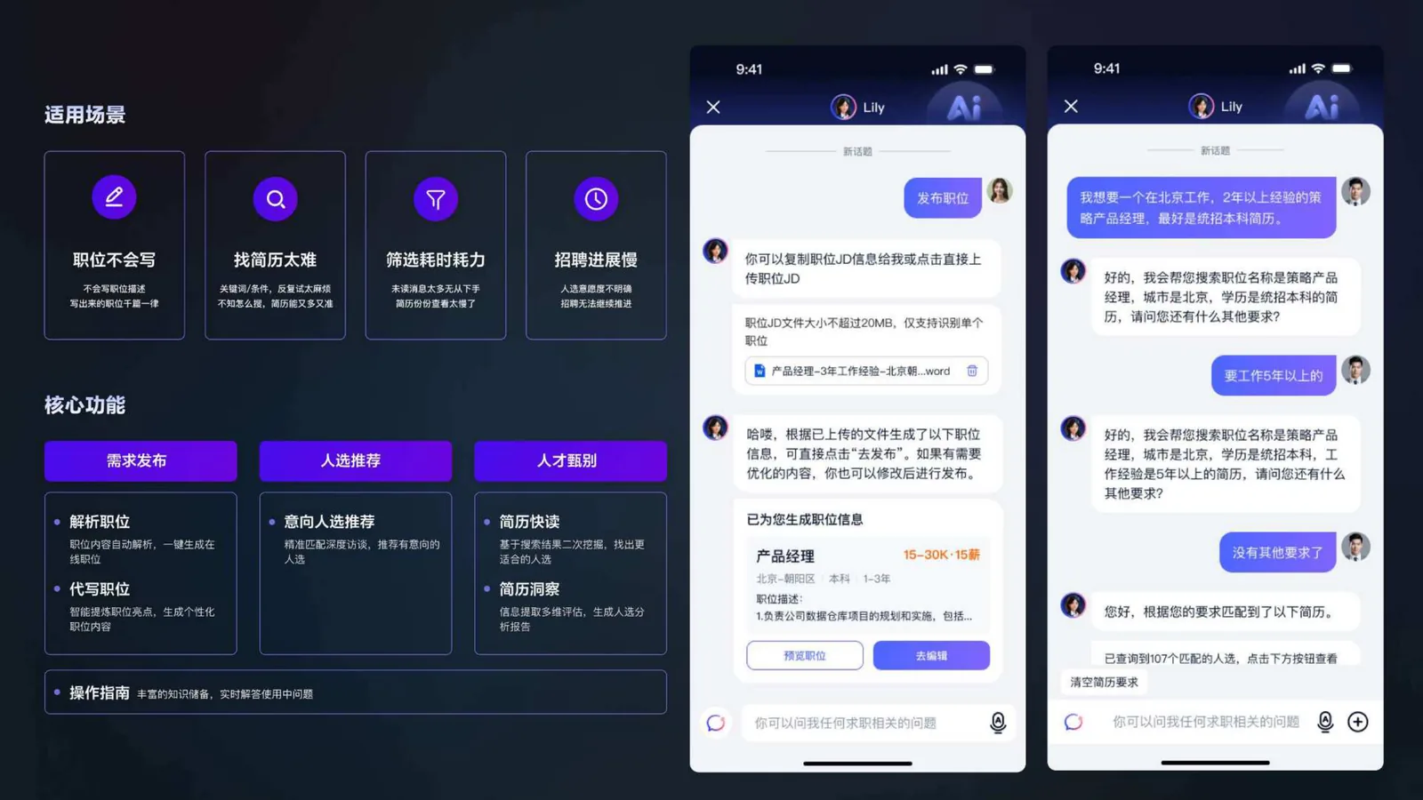 适用场景与核心功能