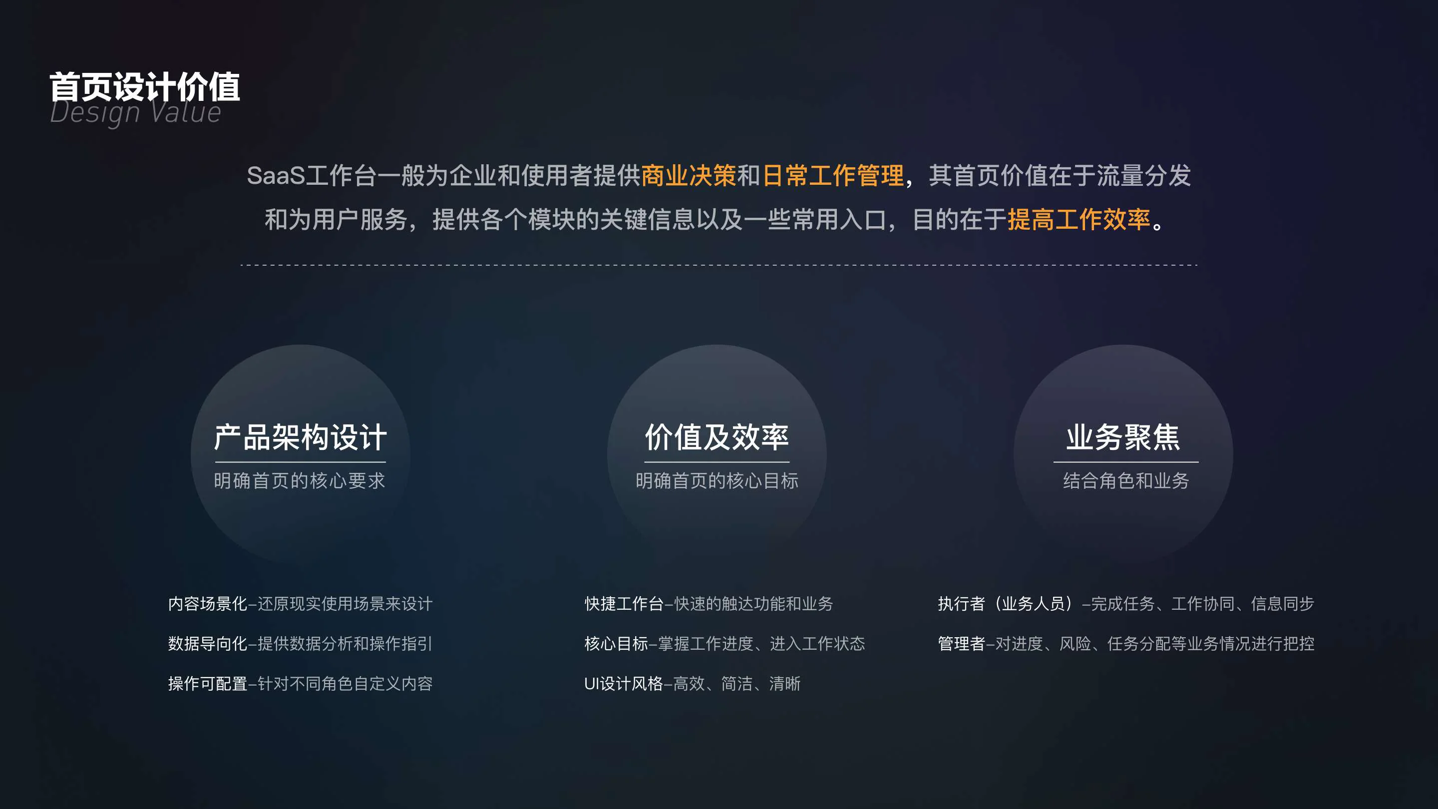 多猎首页设计价值