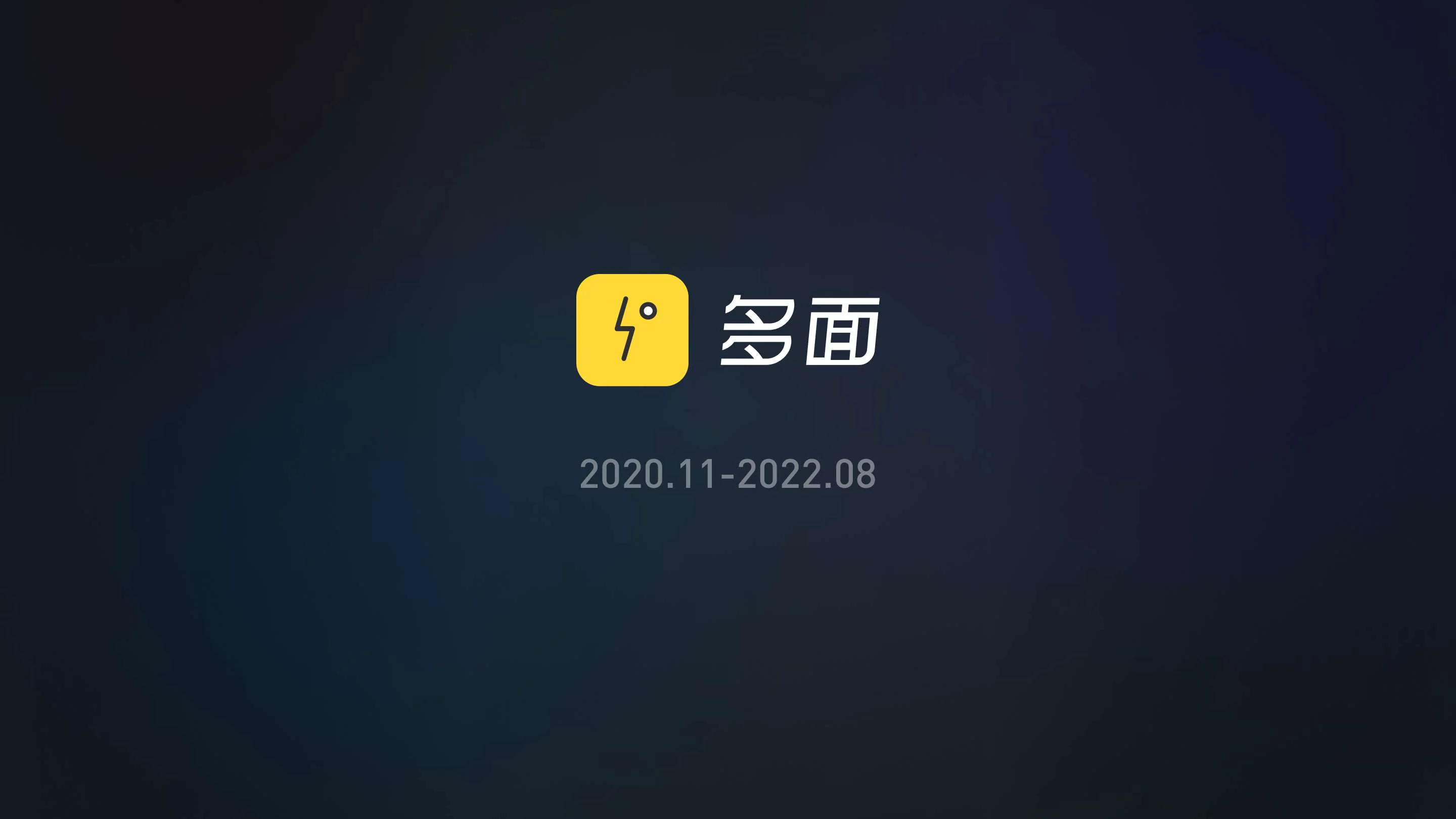 多面 3.0
